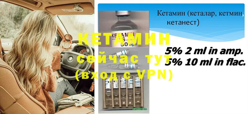 Кетамин ketamine Болотное