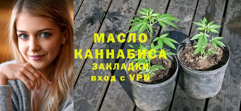 Дистиллят ТГК THC oil  купить наркотики цена  Болотное 